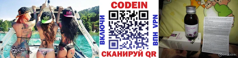 Кодеиновый сироп Lean напиток Lean (лин) Чусовой