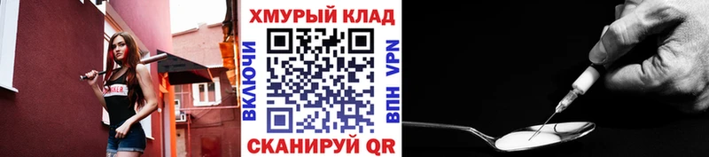 Героин герыч Купить где Чусовой