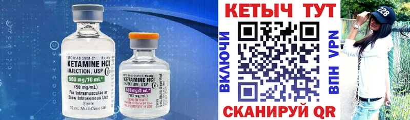Купить где Чусовой КЕТАМИН VHQ
